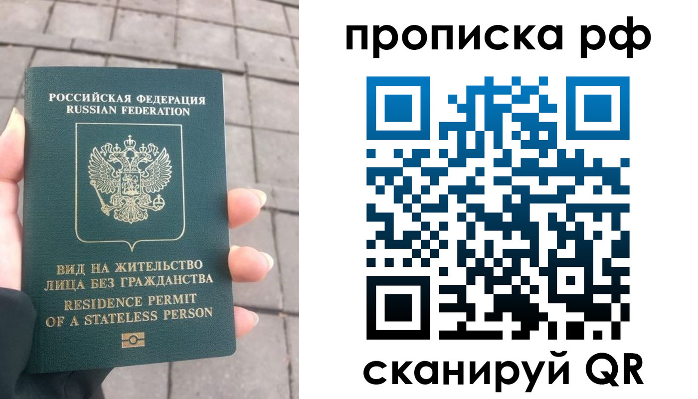 прописка штамп в Александрове