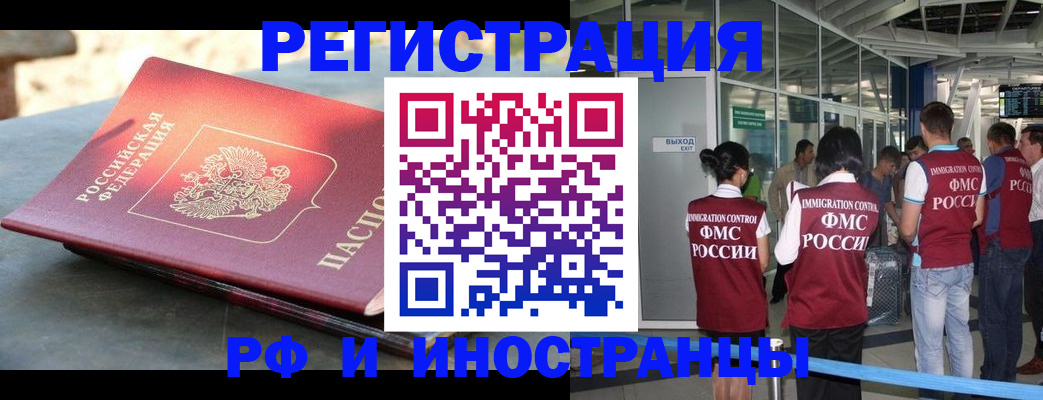 временная регистрация 2025 в Александрове
