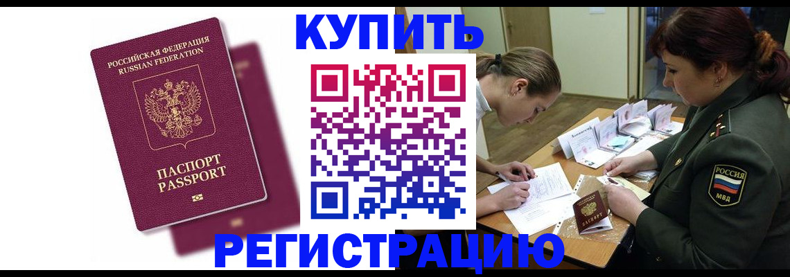 прописка законно в Александрове