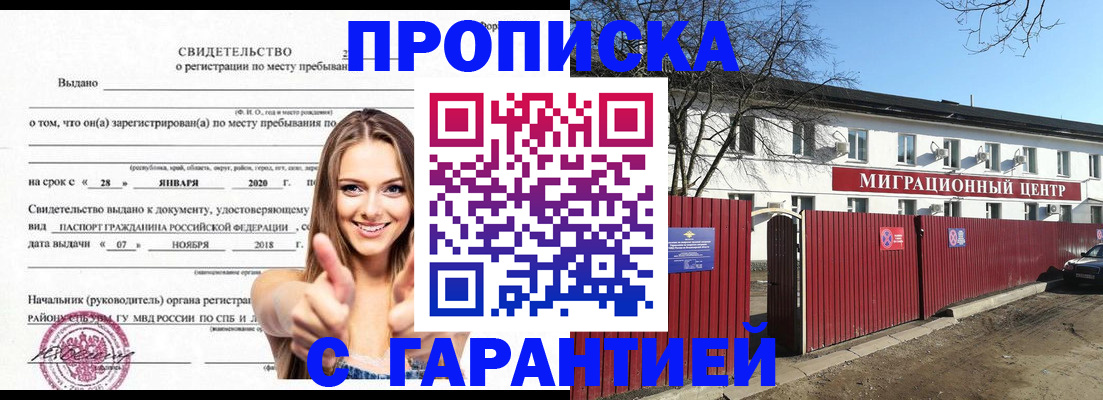 временная регистрация купить в Александрове