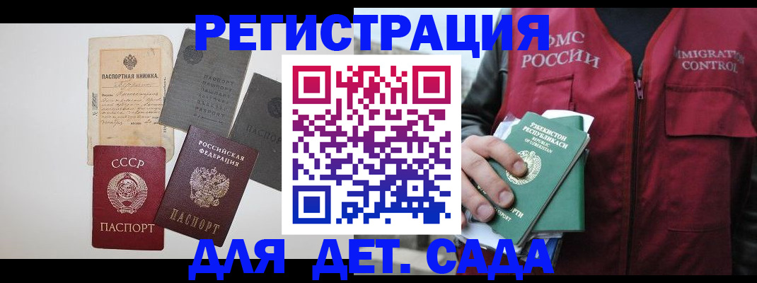 прописка от собственника в Александрове