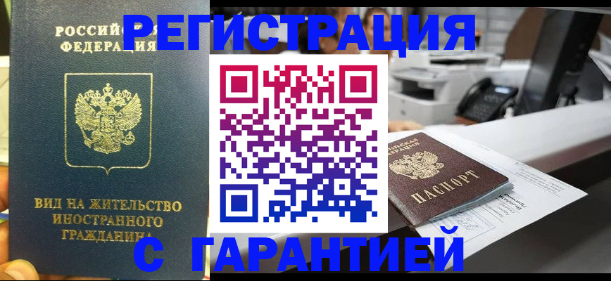 прописка от собственника в Александрове