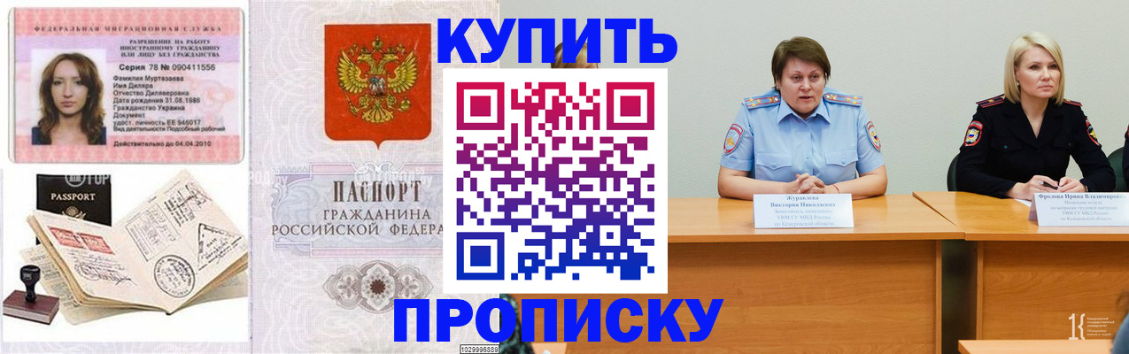 прописка для кредита в Александрове