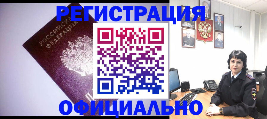 миграционный учет в Александрове