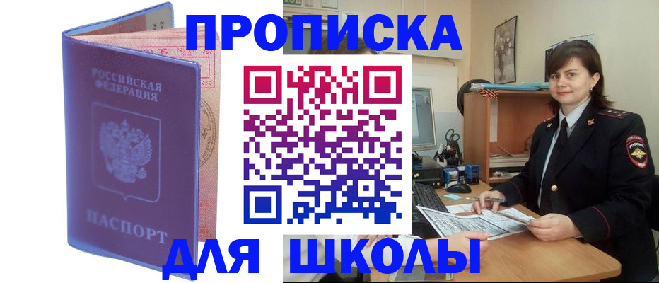 прописка для военкомата в Александрове