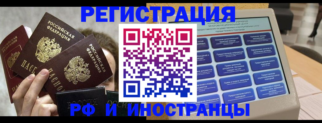 прописка в Александрове